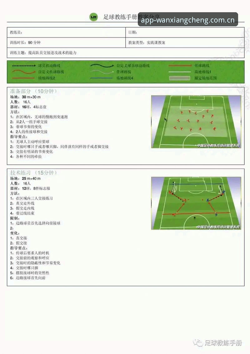 曼联中场引援双线操作实用指南——从托纳利到埃德松的转会策略分析