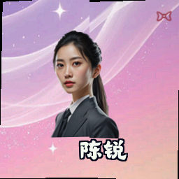 陈锐