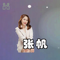张帆